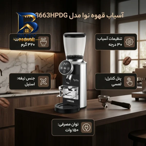آسیاب قهوه نوا مدل NM-۳۶۶۳HPDG اصل