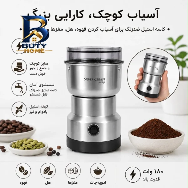 آسیاب ۱۸۰ وات سیلور کرست مدل Sc-۸۲۰۰ اصل