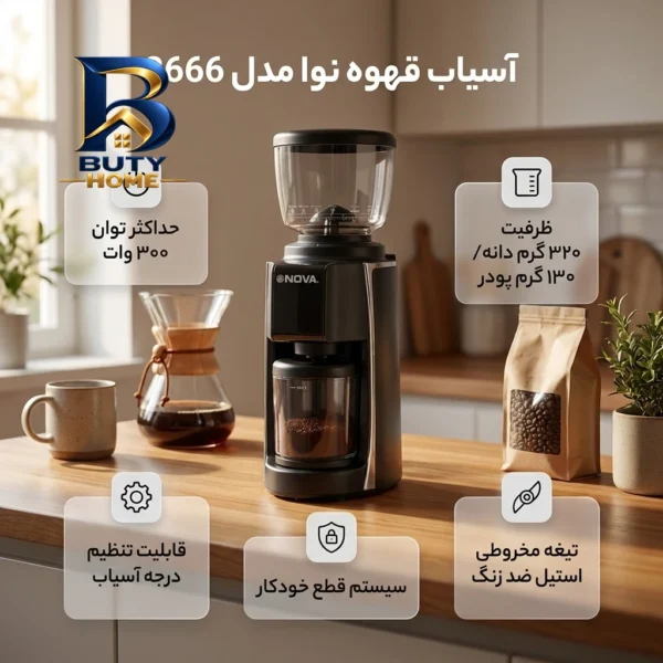 آسیاب قهوه نوا مدل 3666 با قابلیت تنظیم