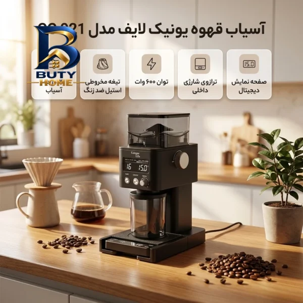 آسیاب قهوه یونیک لایف مدل CG 021