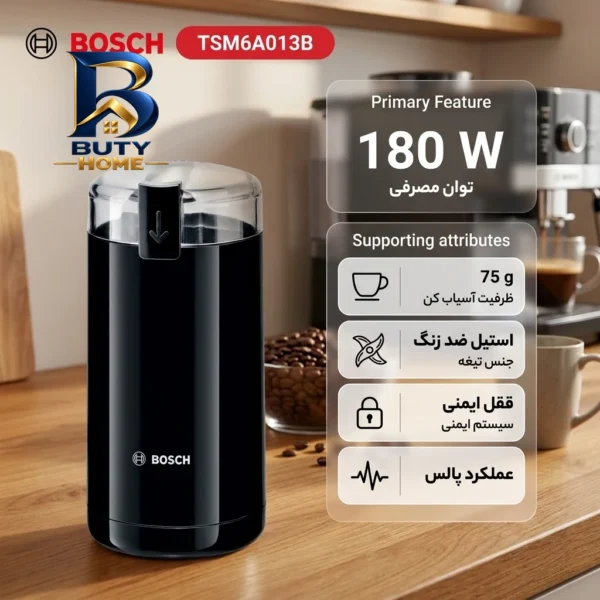 آسیاب قهوه بوش مدل TSM۶A۰۱۳B اصل