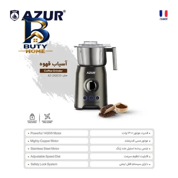 آسیاب قهوه آزور مدل AZ-۲۴۲CG اصل
