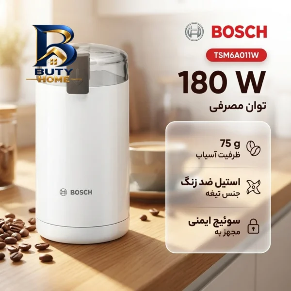 آسیاب قهوه بوش مدل TSM۶A۰۱۱W اصل