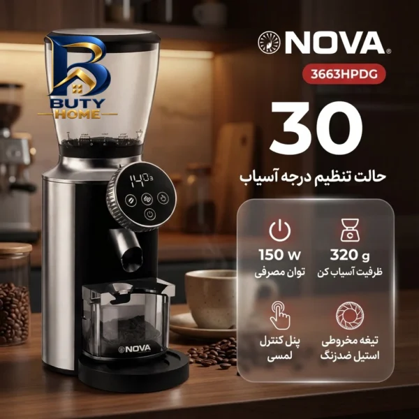 آسیاب قهوه 150 وات و 320 گرم مدل 3663HPDG