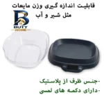 ترازوی آشپزخانه کانستنت مدل 14192-2006B