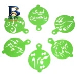 شابلون طرح اسما متبرکه مدل HF مجموعه ۶ عددی