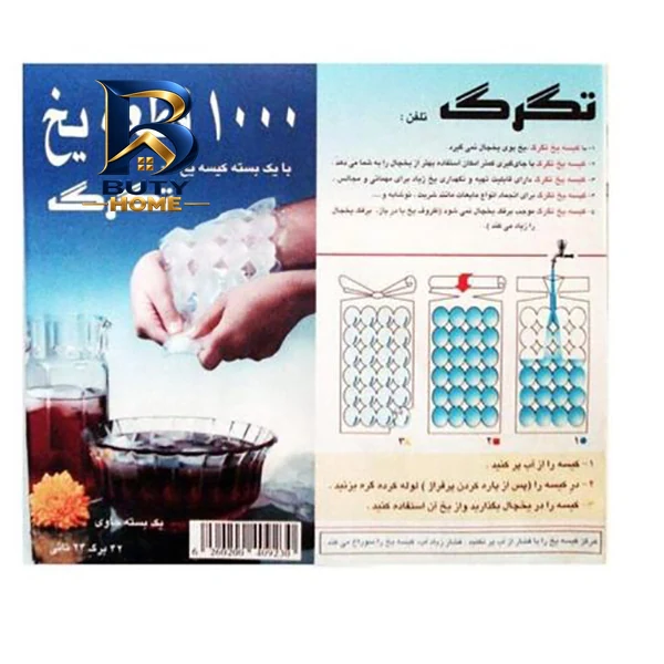 کیسه یخ یکبار مصرف مدل تگرگ بسته ۴۲ عددی