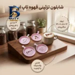 شابلون قهوه تاپ استار کد 101 مجموعه ۴ عددی