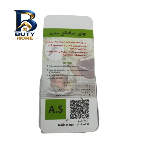 صافی قوری مدل چتری T۴ اصل