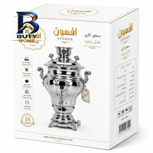 سماور افسون مدل زمرد با گنجایش ۶ لیتر