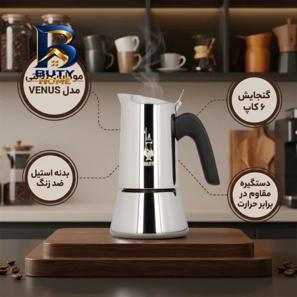 موکاپات بیالتی مدل VENUS STEEL 7255 با ظرفیت 6 کاپ