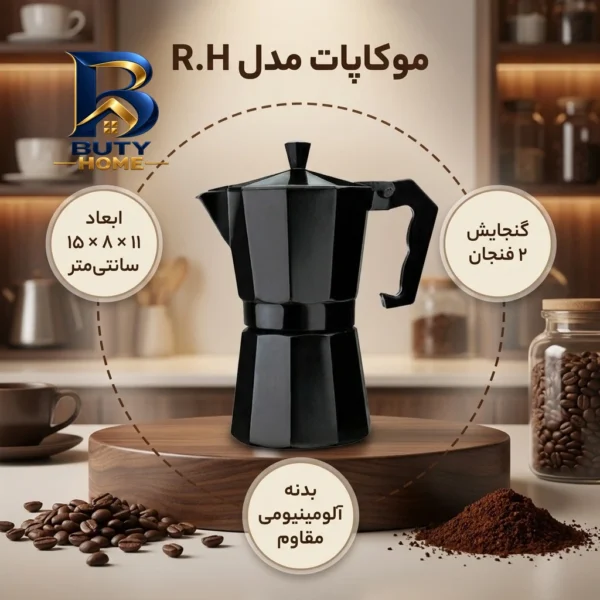 موکاپات مدل R.H اصل