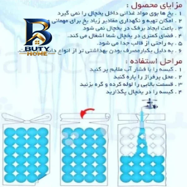 کیسه یخ یکبار مصرف دانه مدل 02 مجموعه 2 عددی