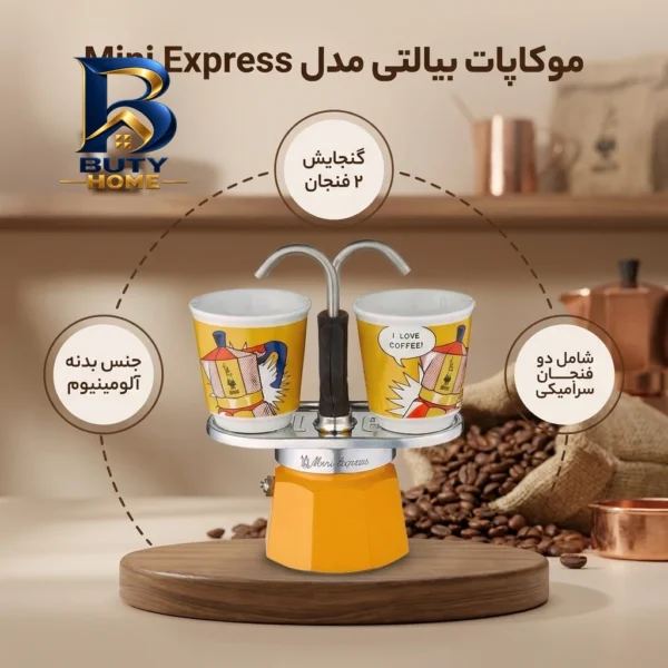 موکاپات بیالتی مدل mini express set 7306