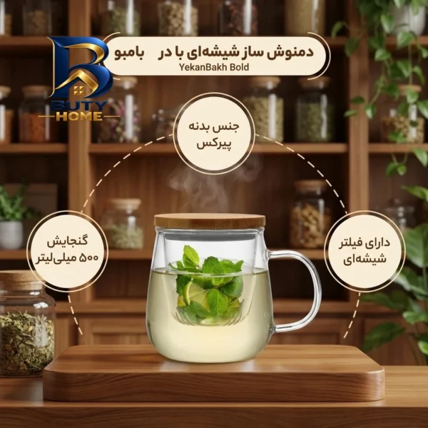 دمنوش ساز مدل شیشه ای کد DGQ۵۱۱۰۴۰۰۴ اصل
