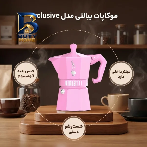 موکاپات بیالتی مدل Exclusive با طراحی خاص