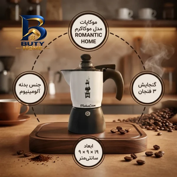 موکاپات مدل رومانتیک هوم MOCAKERM