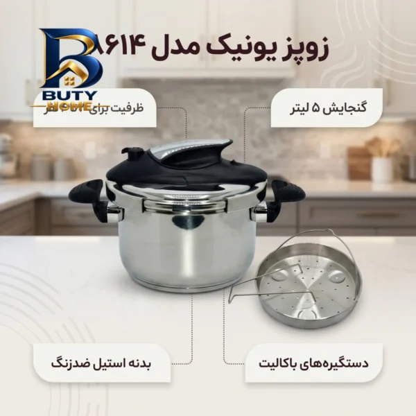 زودپز استیل یونیک با ظرفیت و در پیرکس