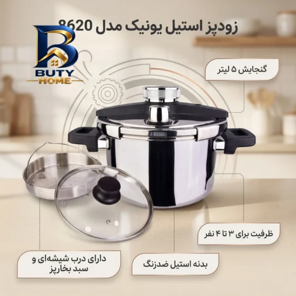 زودپز یونیک با گنجایش مناسب و بدنه استیل