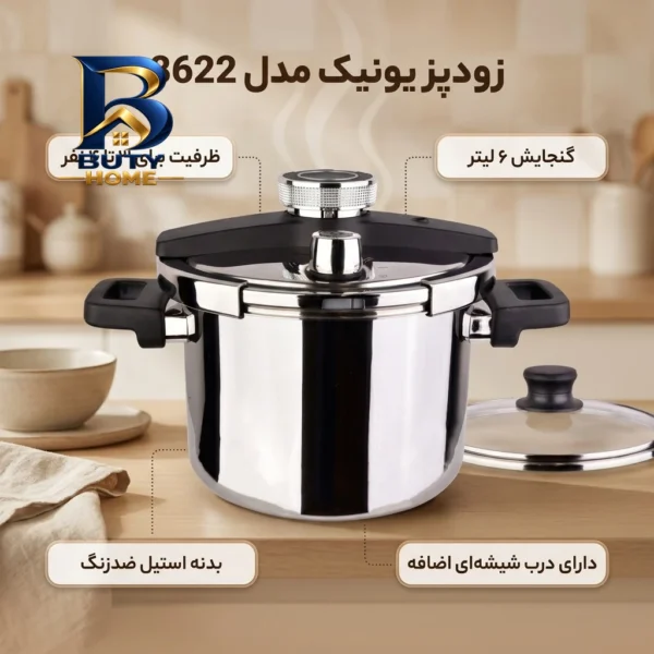 زودپز یونیک با ظرفیت و جنس استیل