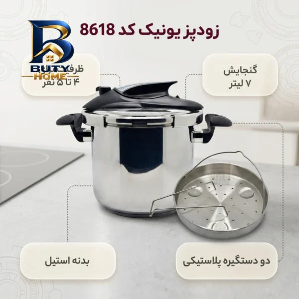 زودپز استیل یونیک با ظرفیت بالا و طراحی مدرن