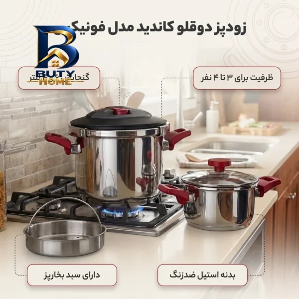 زودپز دوقلو کاندید مدل فونیکس با گنجایش 4 و