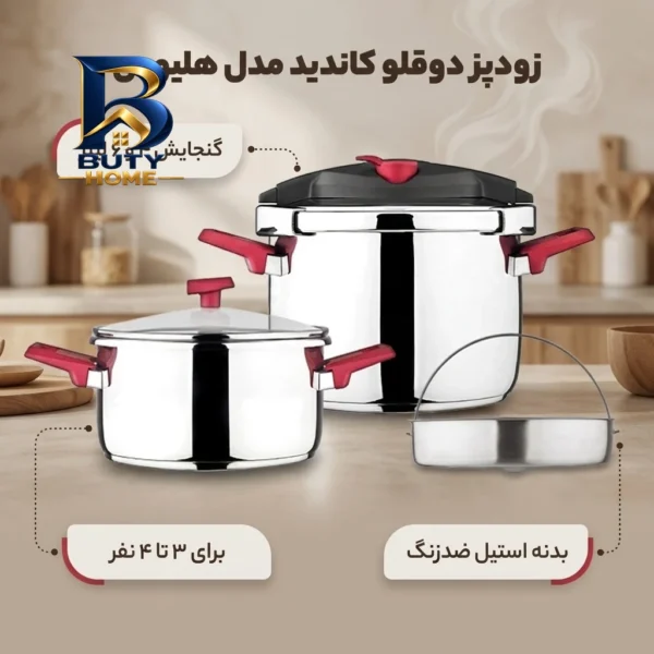 زودپز دوقلو کاندید هلیوس با ظرفیت 4 و