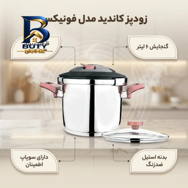 زودپز کاندید فونیکس با ظرفیت استیل