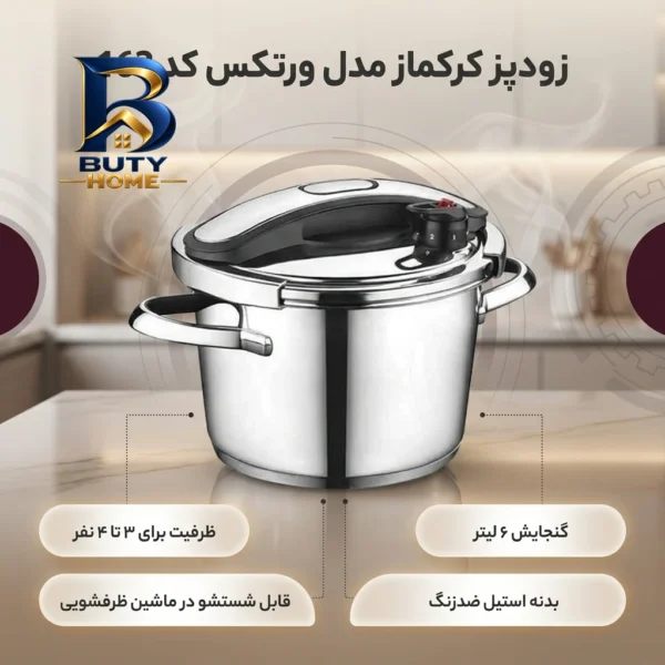 زودپز کرکماز ورتکس با ظرفیت