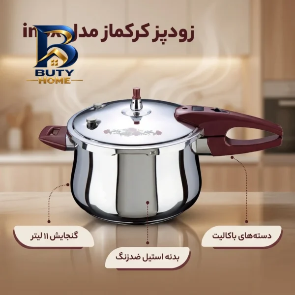 زودپز استیل کرکماز با ظرفیت بالا و طراحی زیبا