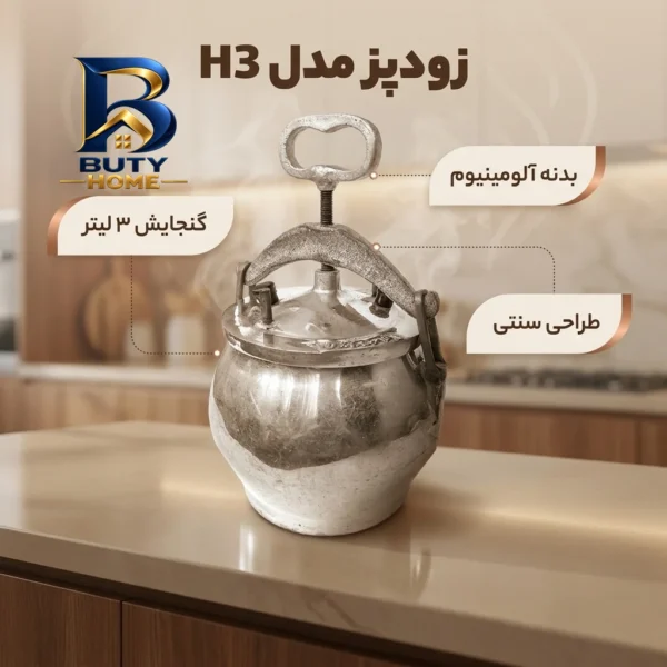 زودپز آلومینیومی گنجایش با کیفیت عالی