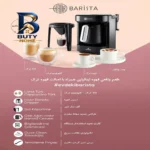 قهوه ساز کاراجا مدل Hatir Barista با طراحی مدرن