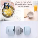 آبمیوه گیری دستی مدل E۱۸۱۲ اصل