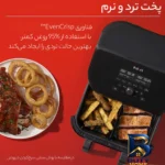 نمای کناری سرخ کن بدون روغن اینستنت مدل AFB۹۰۰۲BK اصل پروفایل و ساختار