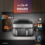 نمای بسته بندی هواپز ۹ لیتر فیلیپس مدل NA۵۵۵/۰۹ اصل برچسب و بسته بندی