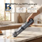جارو شارژی و دمنده سویتو مدل ST-۶۶۹۹APlus اصل