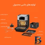 نمای جزئیات هواپز ۱۲ لیتر بلک اند دکر مدل AOF-۱۰۰-B۵ اصل پرداخت و جزئیات مواد
