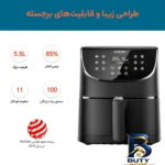 نمای جزئیات سرخ کن بدون روغن کوزوری مدل CP۱۵۸-AF اصل پرداخت و جزئیات مواد