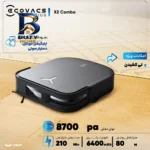 جارو رباتیک اکووکس مدل X۲ COMBO اصل