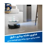 جارو رباتیک اکووکس مدل N۲۰ Pro Plus اصل
