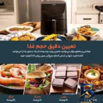 نمای جلو سرخ کن بدون روغن کوزوری مدل CP۱۵۸-AF اصل طراحی و جزئیات کلیدی