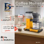 قهوه ساز موکامستر مدل KBG select با طراحی اتوماتیک