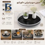 سینی دسته دار کد Mn-۷ سایز ۲۸*۲۸ سانتی متر اصل