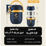 ظرف غذا مدل Vacuum Pot برند ژانبو