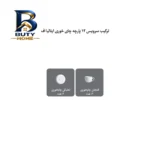 ست فنجان نعلبکی ۱۲ پارچه ۶ نفره چینی زرین ایران مدل چای خوری ایتالیا اف ۸ کلارا درجه ۳