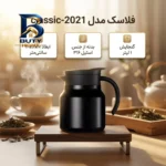 فلاکس گنجایش 1 لیتر مدل 2021-classic