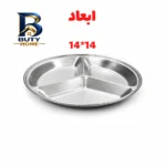 ظرف سرو مدل ۳۳۵۵۰ اصل