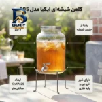 کلمن ایکیا مدل 805 با گنجایش 5 لیتر و پایه