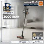 جارو شارژی عصایی شیائومی مدل G۲۰ Max Global Version با قدرت مکش ۱۸۰ وات هوا و ۳ سطح قابل تنظیم، فیلتراسیون ۵ مرحله ای فیلتر HEPA باتری لیتیوم یونی ۳۰۰۰ میلی آمپرساعت اصل