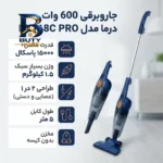 جاروبرقی ۶۰۰ وات درما مدل DX۱۱۸C PRO اصل